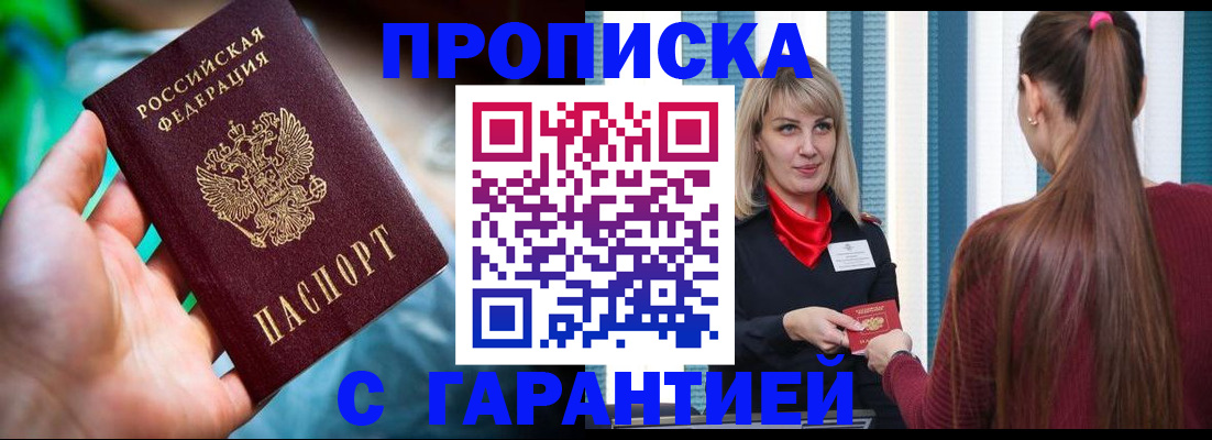 временная регистрация адрес в Кинеле