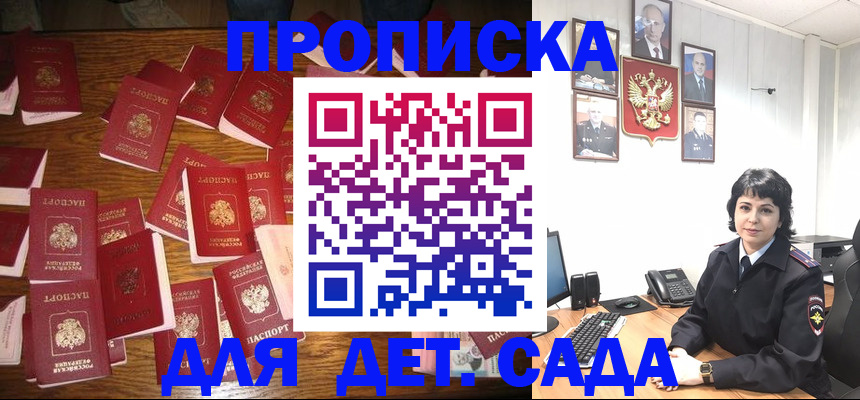 временная регистрация купить в Кинеле